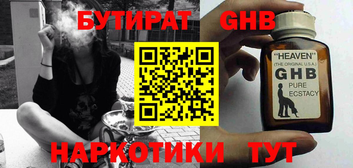 Пугачёв  БУТИРАТ Butirat  Вход с VPN 