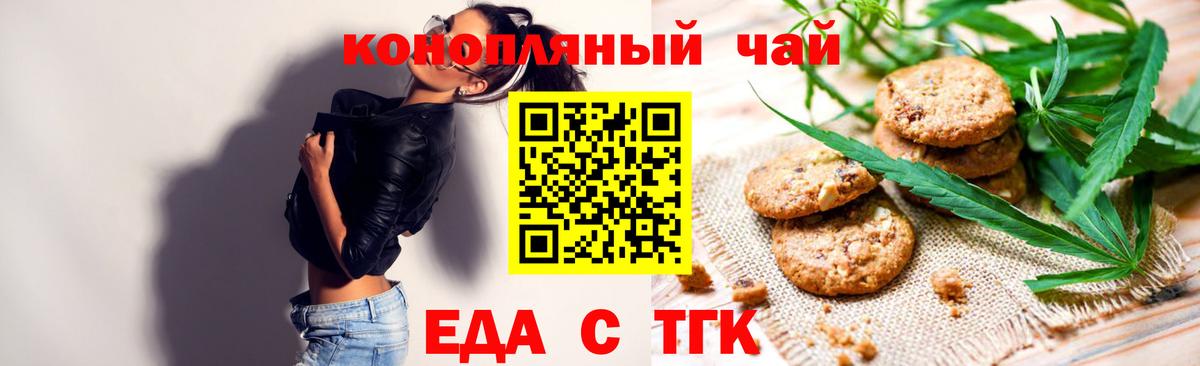 Cannafood конопля  Вход с VPN  Пугачёв 