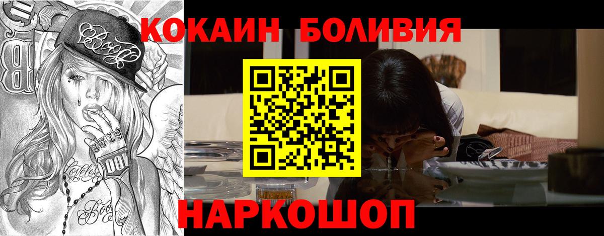 КОКАИН 97%  КОКАИН 99%  Вход с VPN  Cocaine  Пугачёв 