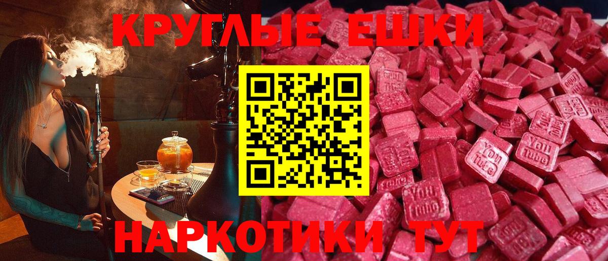 ЭКСТАЗИ 250 мг Пугачёв