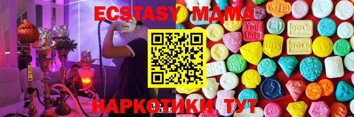 Пугачёв  Экстази ешки  Ecstasy  Вход с VPN  ЭКСТАЗИ таблы 