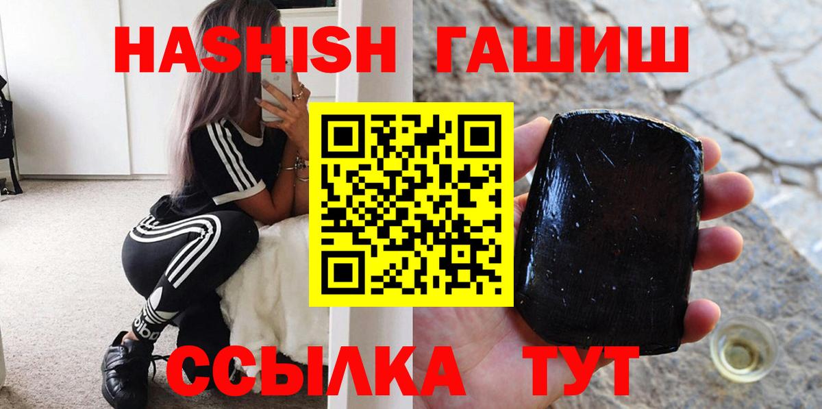 ГАШ hashish Пугачёв