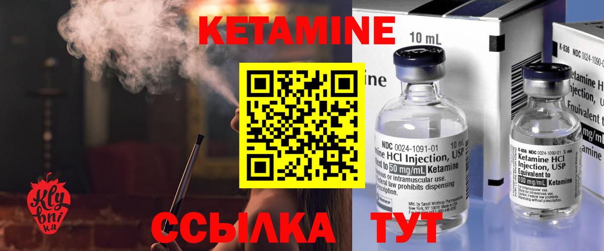 Пугачёв  Кетамин VHQ  Вход с VPN  КЕТАМИН VHQ 