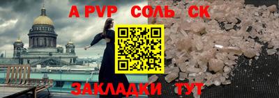 первитин Ставрополь