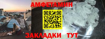 первитин Ставрополь