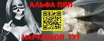 первитин Ставрополь