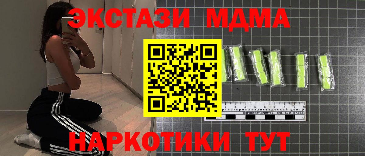 МДМА crystal Пугачёв