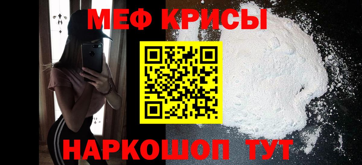 Пугачёв  МЕФ mephedrone  Меф  МЯУ-МЯУ мяу мяу  Мефедрон  Вход с VPN 