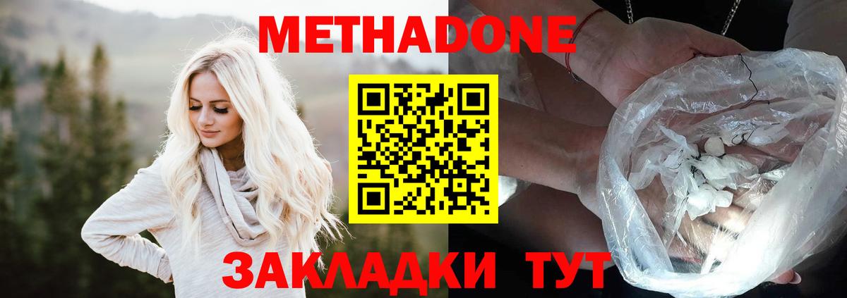 МЕТАДОН мёд  Вход с VPN  Пугачёв 