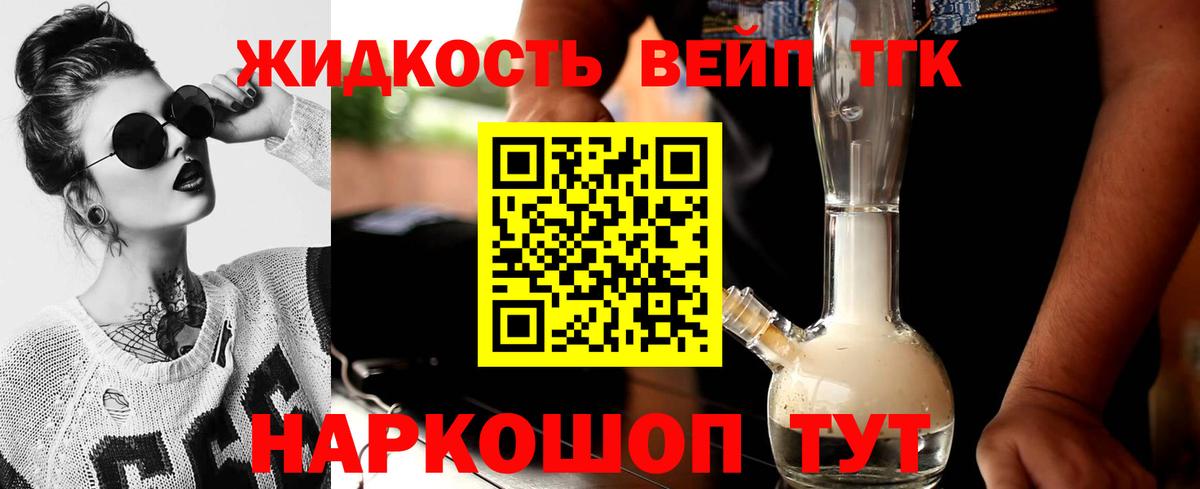 Дистиллят ТГК вейп Пугачёв