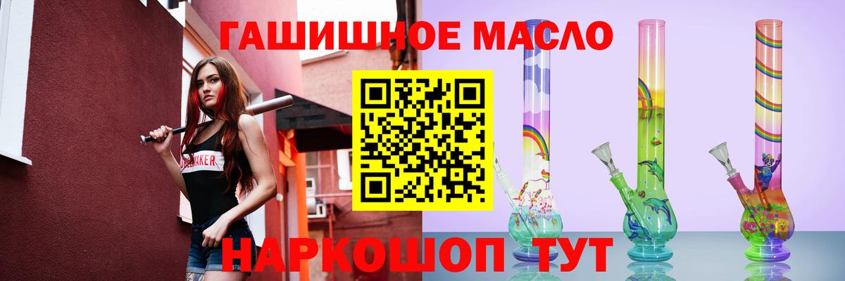 Пугачёв  Дистиллят ТГК гашишное масло  Вход с VPN 